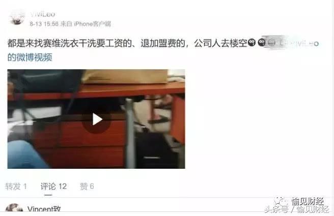 赛维洗衣公司现状,赛维洗衣最近的消息