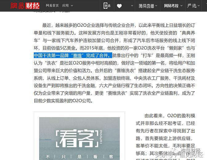 赛维洗衣公司现状,赛维洗衣最近的消息