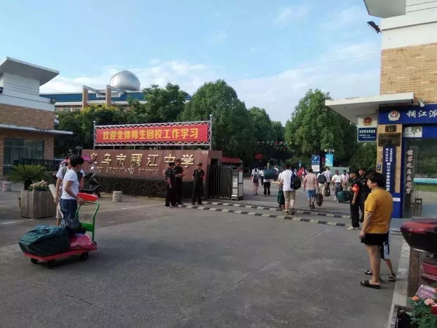 义乌市绣湖中学教育集团稠江校区,爱的名义