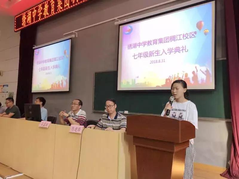 义乌市绣湖中学教育集团稠江校区,爱的名义