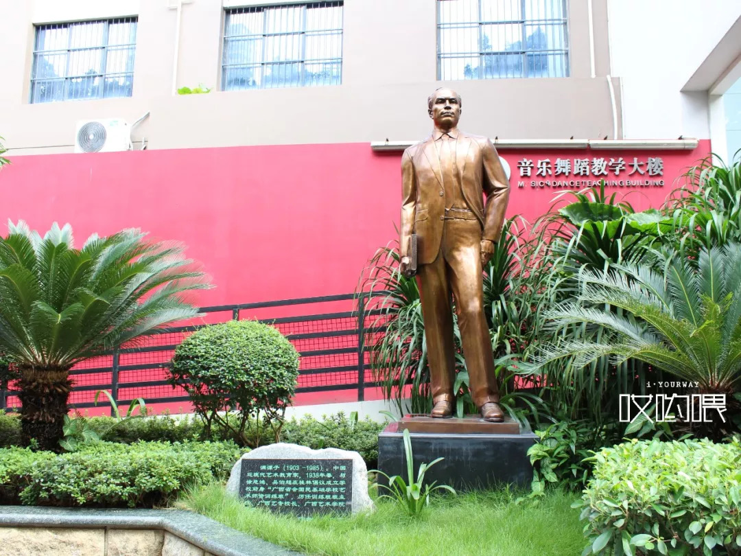 鍗楀畞闈掔骞胯タ鑹烘湳瀛﹂櫌,骞胯タ鑹烘湳瀛﹂櫌闈掔