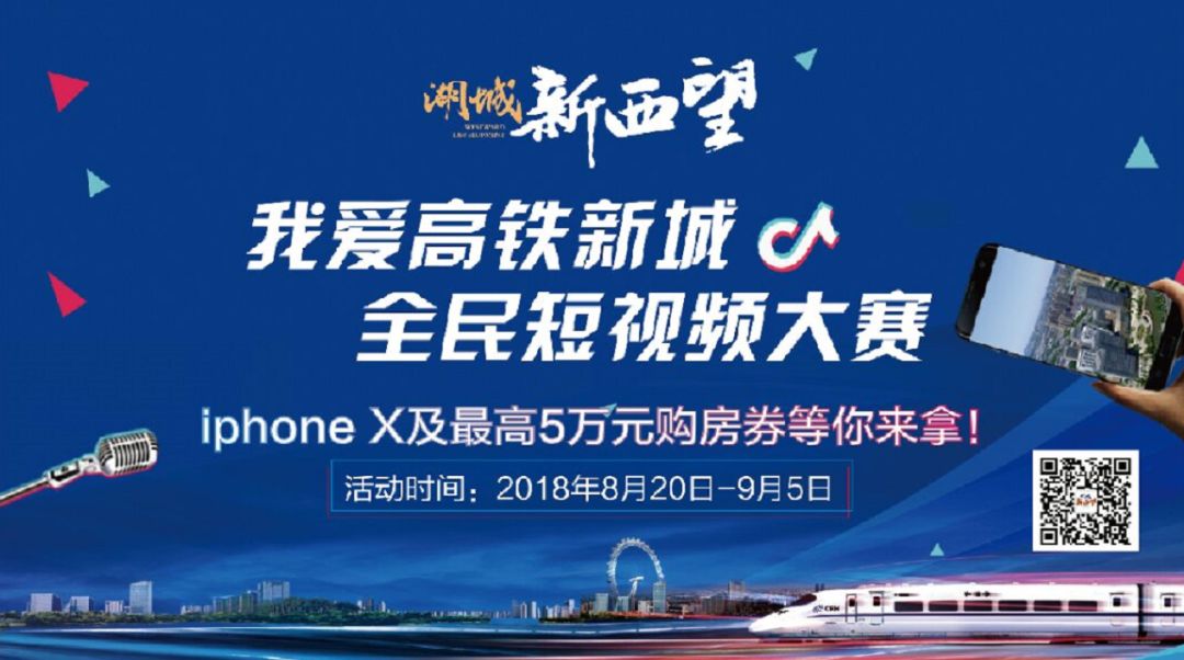 湖州高铁新城房子可以买吗,湖州高铁新城有哪几个小区