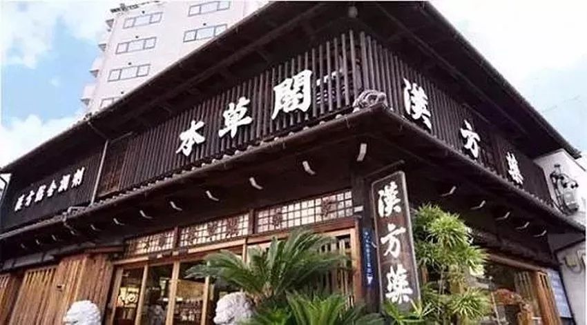 日本人拿中药赚全球的钱,日本人怎么看待中药赚钱