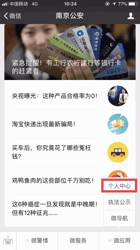 江苏车主有福了！交警给你送大礼包