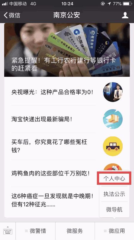 江苏车主有福了！交警给你送大礼包