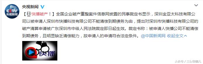 快播破产了怎么办,快播破产了还能用不