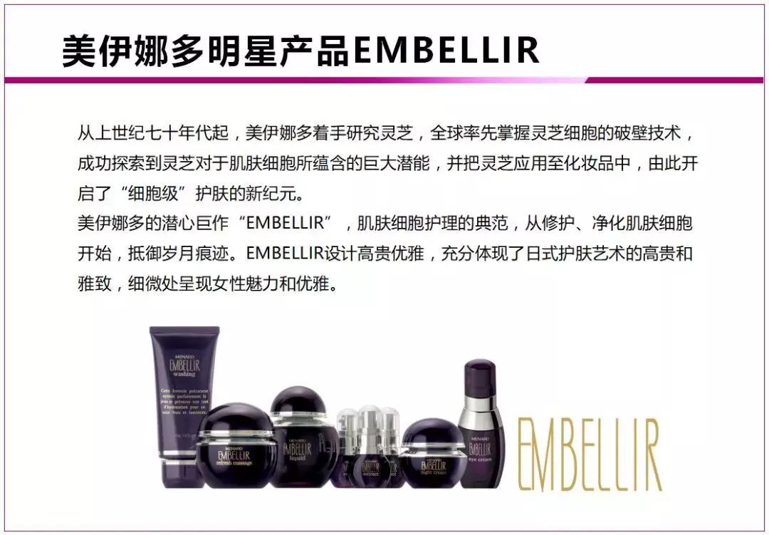 美伊娜多精华怎么样,美伊娜多这个牌子什么档次