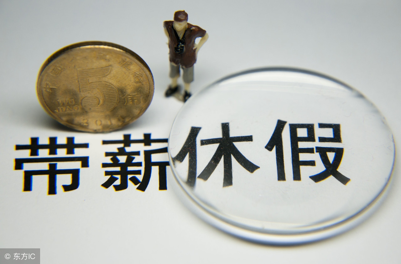 带薪病假和工伤假,职工病假产假工资相关规定