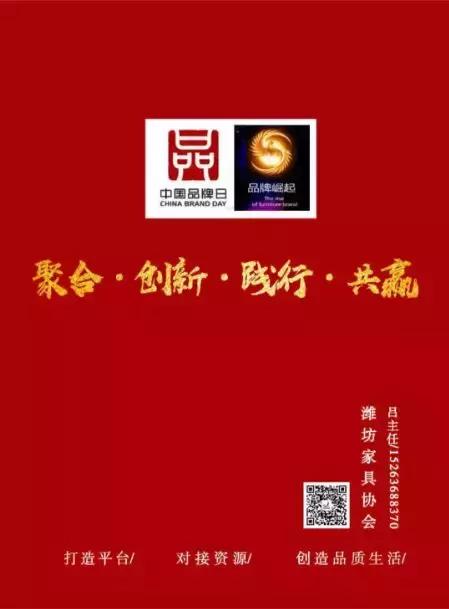 潍坊市家具协会,聚合家具