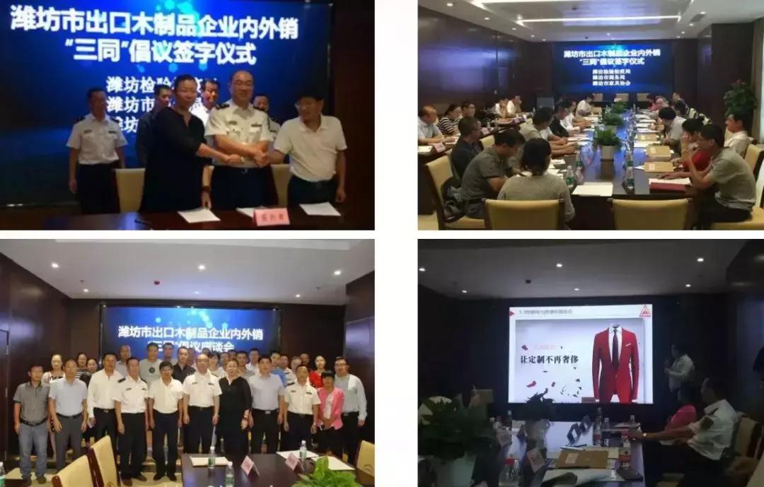 潍坊市家具协会,聚合家具