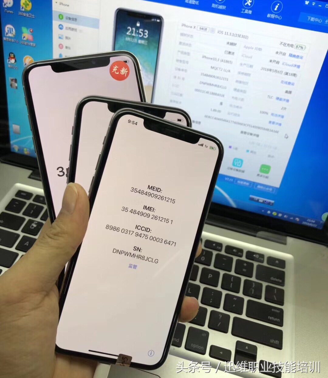 二手苹果手机有哪些坑,二手苹果手机有多坑