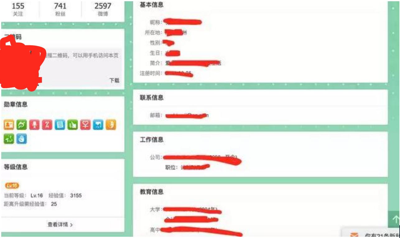 人肉搜索到底有多可怕,人肉搜索经典案例