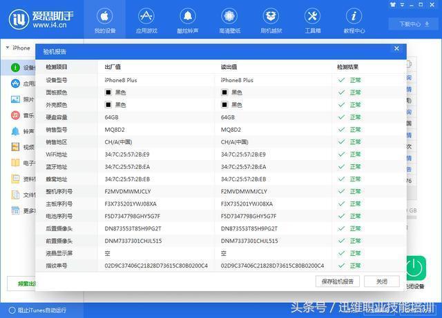 二手苹果手机有哪些坑,二手苹果手机有多坑