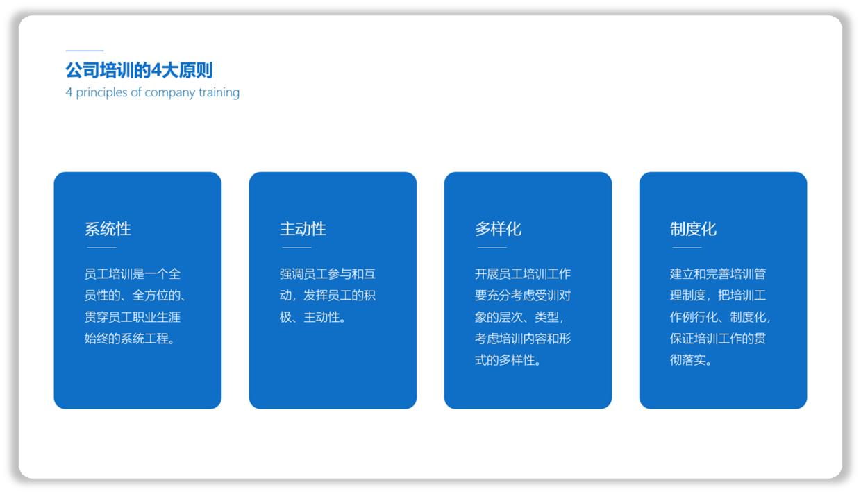 PPT内容太少,如何处理才不单调?