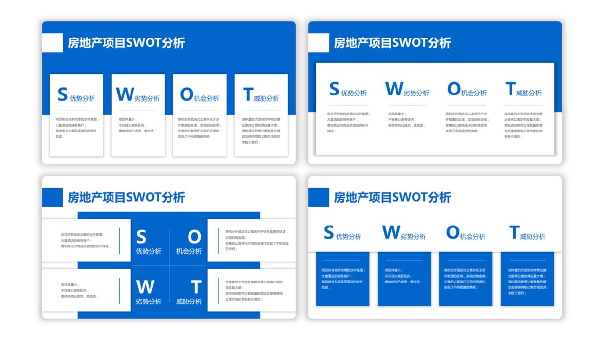 PPT内容太少,如何处理才不单调?