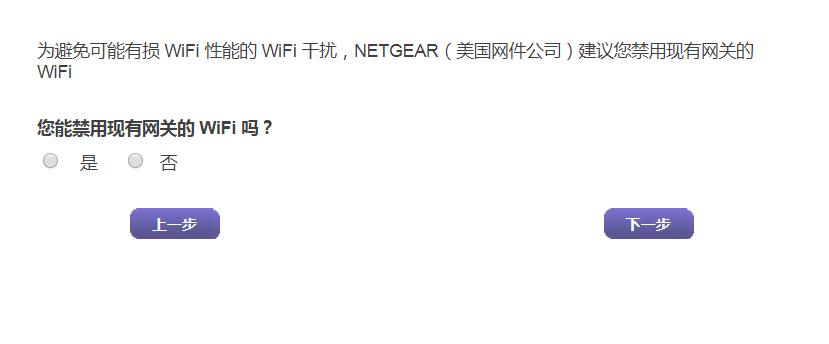 美国网件r7000设置,网件r7000深度评测