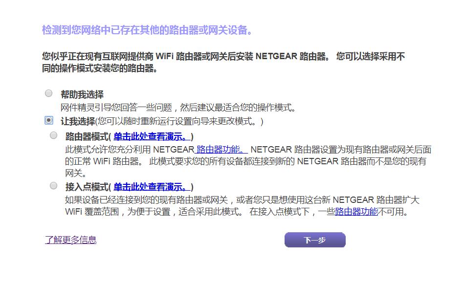 美国网件r7000设置,网件r7000深度评测