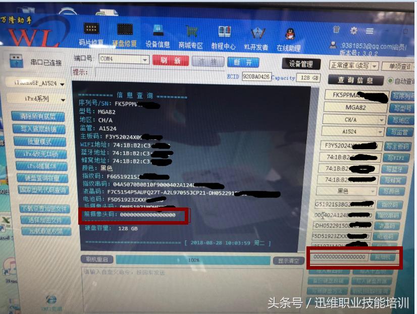 二手苹果手机有哪些坑,二手苹果手机有多坑