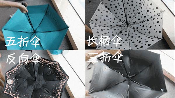 雨伞推荐反向伞,雨伞推荐全自动二折伞