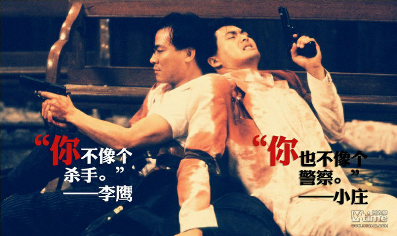 香港警匪片经典台词30句,香港警匪片经典台词赏析
