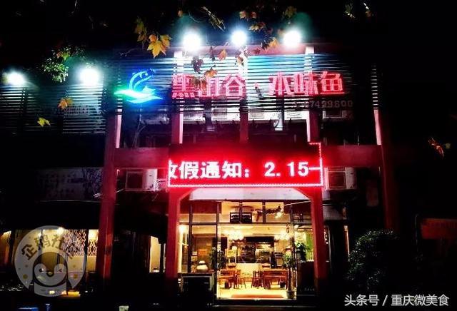 重庆吃江鱼最好的地方,重庆特色过水鱼教程