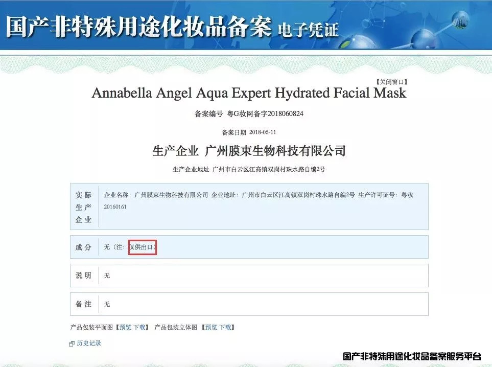 拔草去芬兰,拔草去黑头的产品