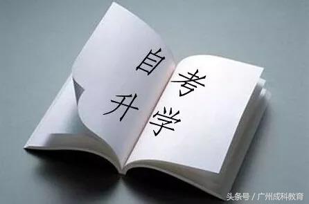 自考心理学专业考什么,心理学教授学历要求