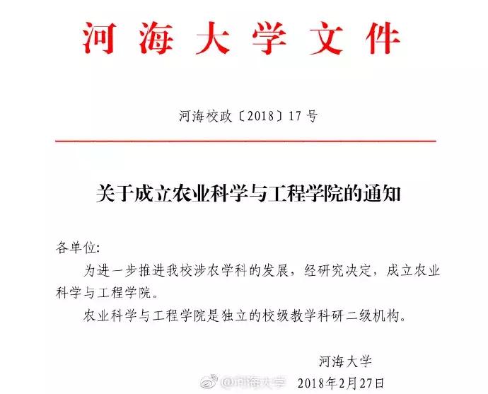 农学就业率高,985高校农学专业就业前景