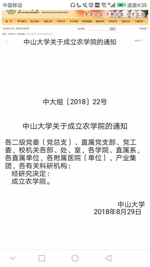 农学就业率高,985高校农学专业就业前景