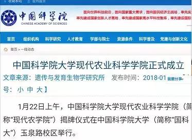 农学就业率高,985高校农学专业就业前景