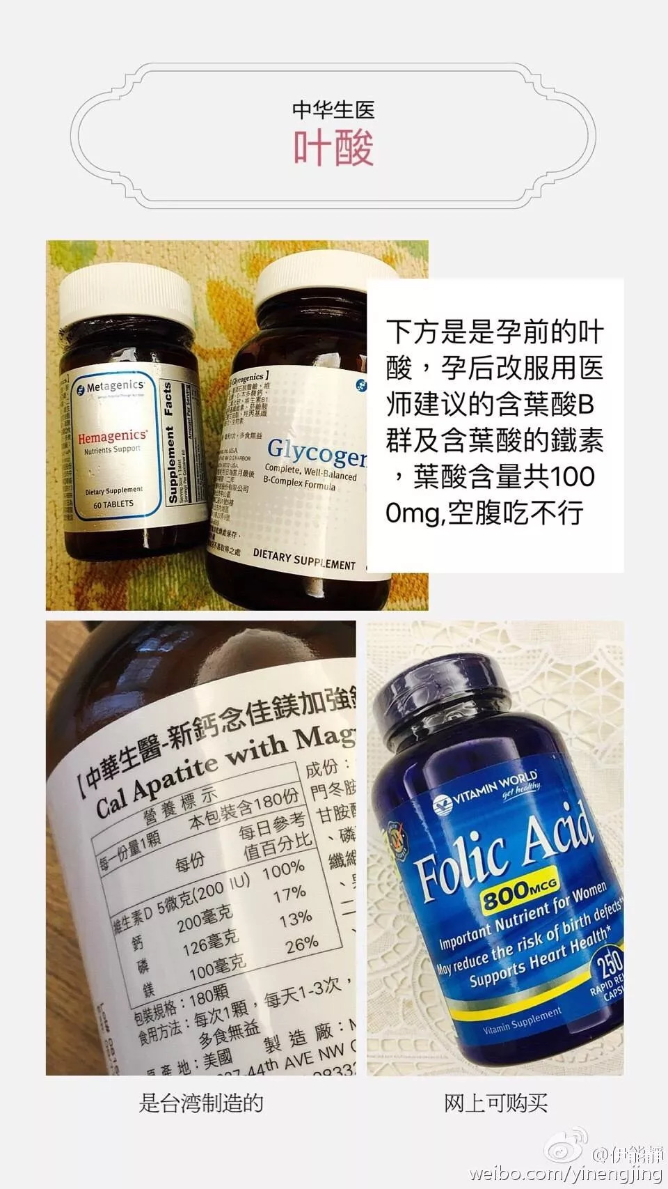 霍思燕、伊能静、孙俪、朱丹、胡可……她们的孕期安利靠谱吗？