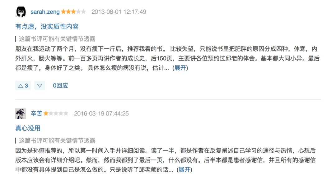 霍思燕、伊能静、孙俪、朱丹、胡可……她们的孕期安利靠谱吗？