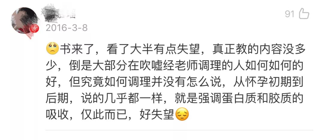 霍思燕、伊能静、孙俪、朱丹、胡可……她们的孕期安利靠谱吗？