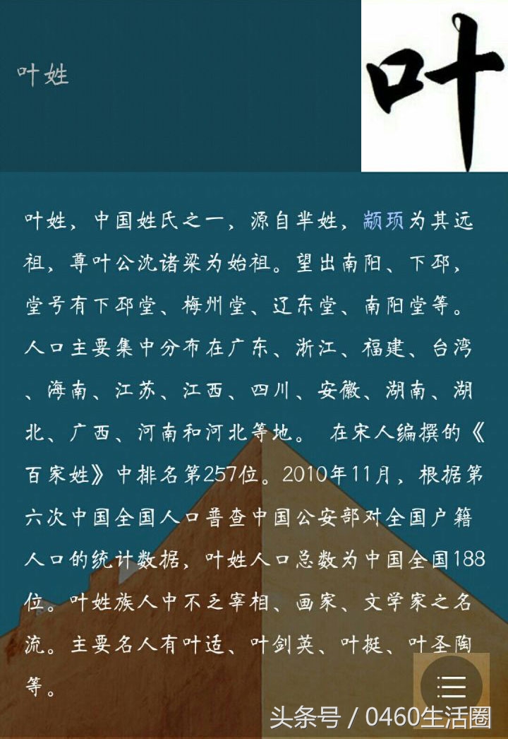 100个最有趣的姓氏故事,有故事的姓氏有哪些