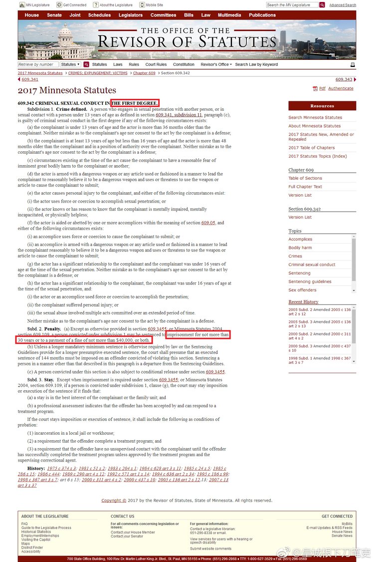 美国明尼苏达案件,简述美国司法制度