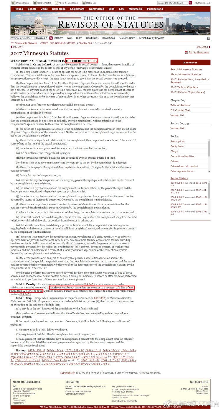 美国明尼苏达案件,简述美国司法制度