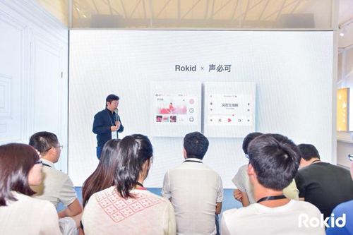 Rokid正式推出全屋智能语音化解决方案2.0