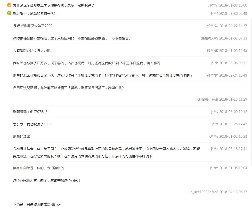 一切刷单都是诈骗是对还是错,假冒刷单的陷阱有哪些