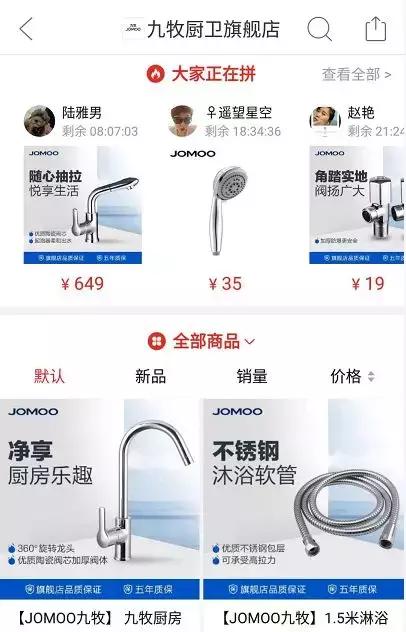 拼多多卖三无产品卫浴怎么处罚,拼多多商家售卖违禁商品如何举报