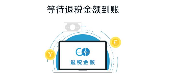海淘税优惠政策,海淘购物可以退税吗