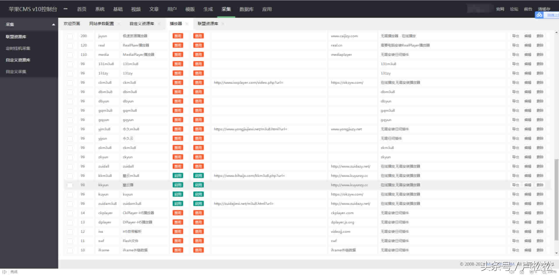 影视网站搭建教程,新手从零开始怎样建设网站