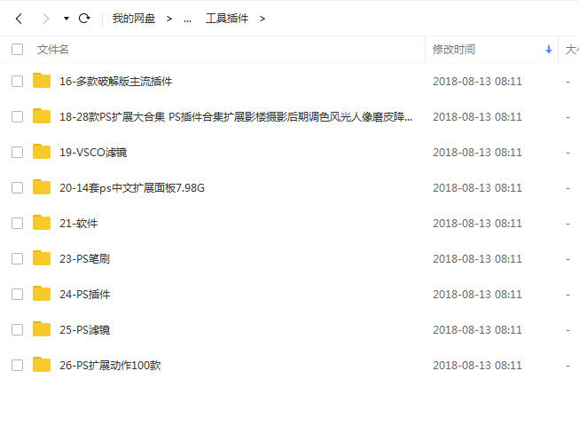 ps摄影后期超快速调色技法,ps影楼后期调色修片教程