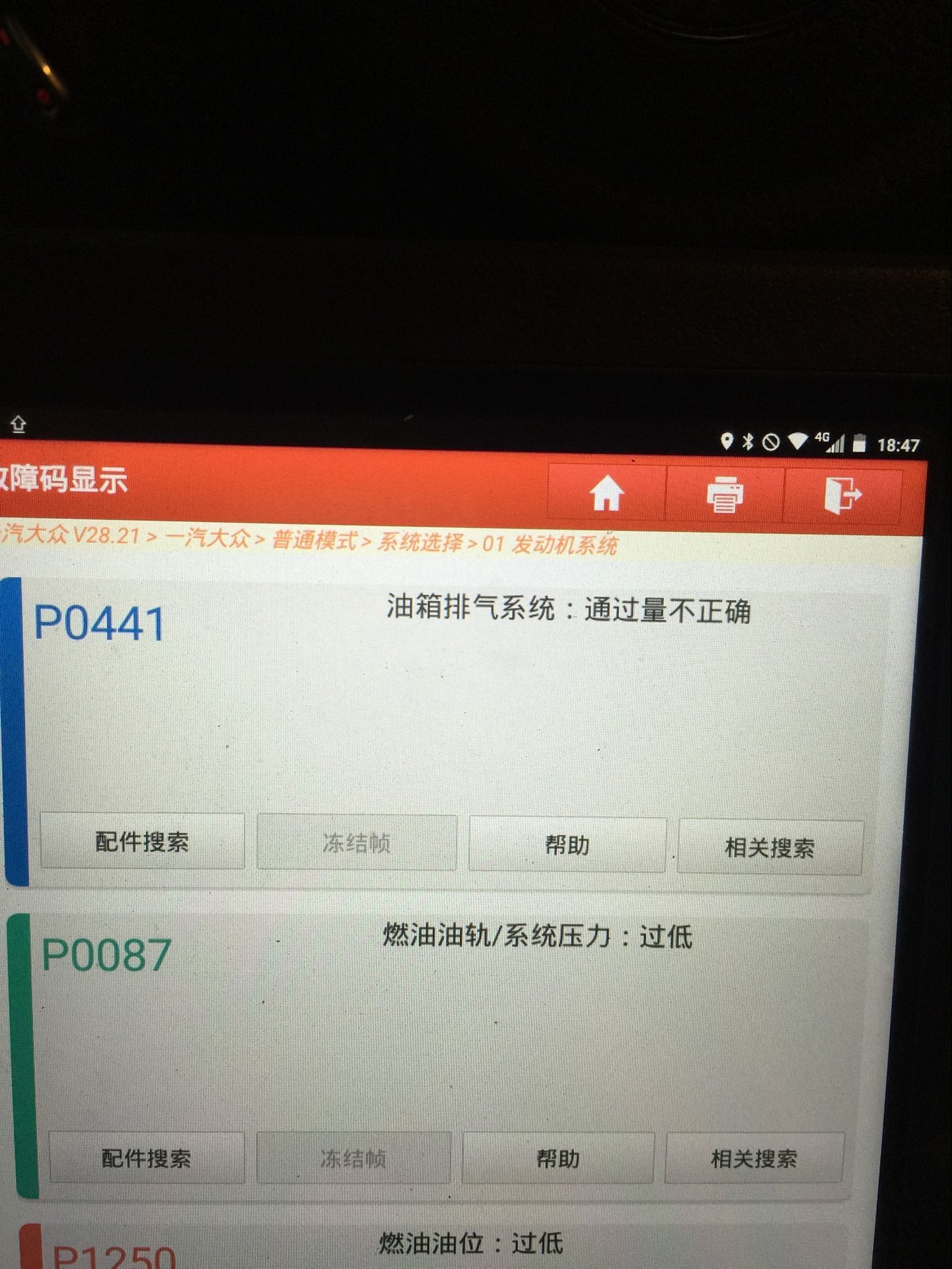 p0011-00故障码怎么解决,汽车故障码p