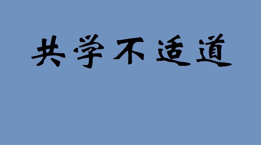 论语每日一读学而篇,论语共读完整版