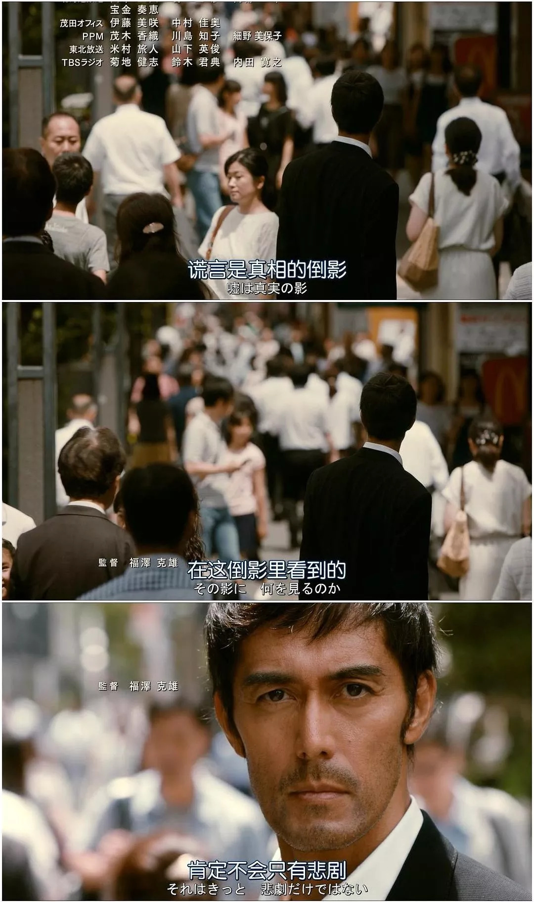 新参者完结篇,加贺恭一郎和浅冈未绪在一起了吗