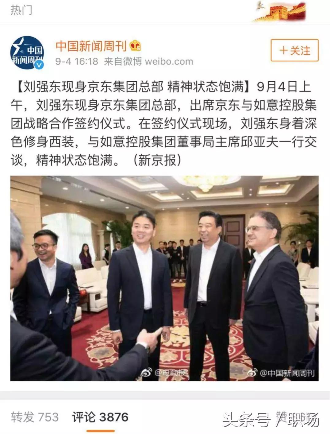 刘强东事件简介,刘强东事件有哪些