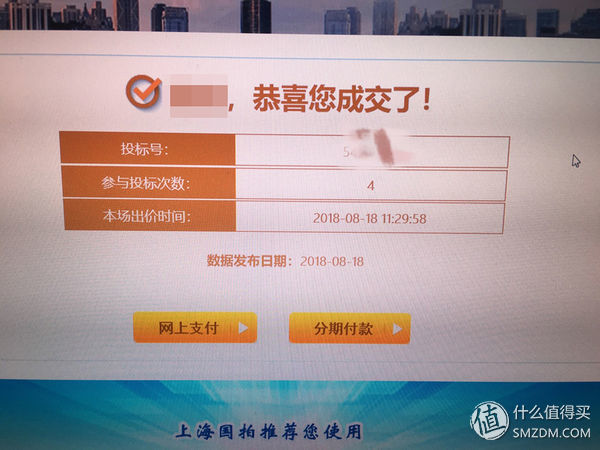 我的汽车流水账：从拍牌，分期付款；到选车，分期付款