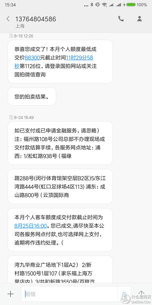 我的汽车流水账：从拍牌，分期付款；到选车，分期付款