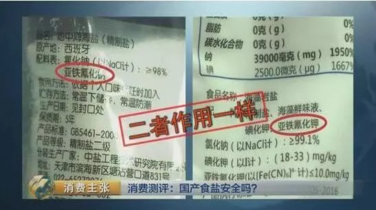 国产什么牌子的盐无任何添加剂,食盐中添加剂到底哪种好