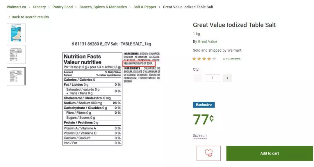 国产什么牌子的盐无任何添加剂,食盐中添加剂到底哪种好